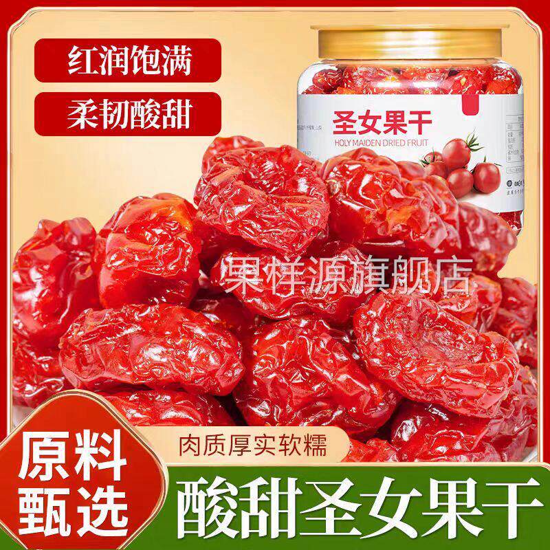商超款同款圣女果干无添加无糖罐装千禧果超甜小番茄果脯蜜饯零食