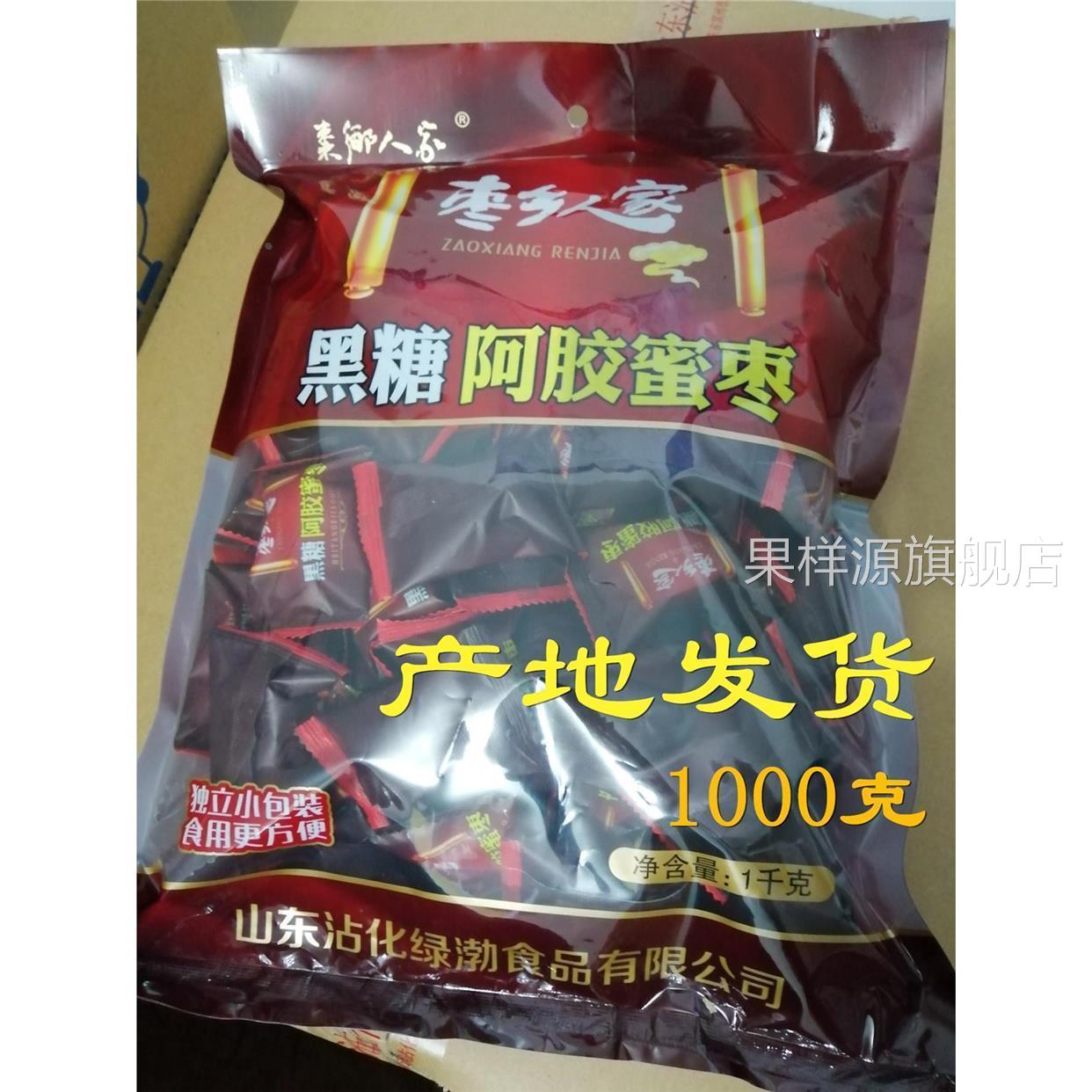 枣乡人家黑糖阿胶蜜枣1000克无核绿渤食品 冬枣之乡沾化 产地发货