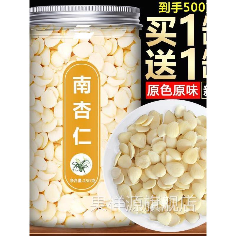 南杏仁片官方旗舰店原味中药材食用无硫生甜苦北南北烘焙打豆浆熟