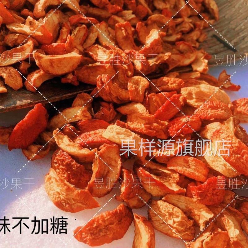 沙果干不加糖原味东北特产自家晾晒去核无添加原味原生态健康
