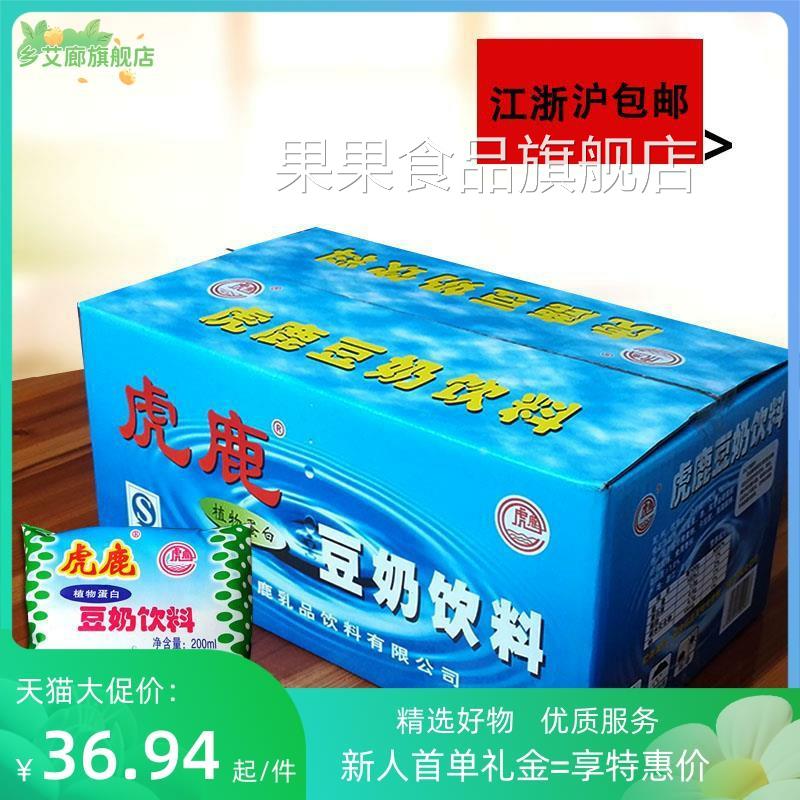 江浙沪皖包邮 东阳虎鹿豆奶饮料营养早餐豆奶豆浆 200ml*40包