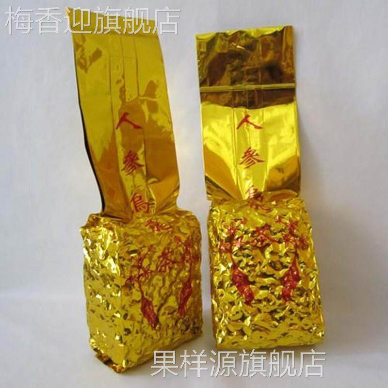 人参乌龙茶兰贵人特级台湾高山冻顶乌龙浓香甘甜500克包邮