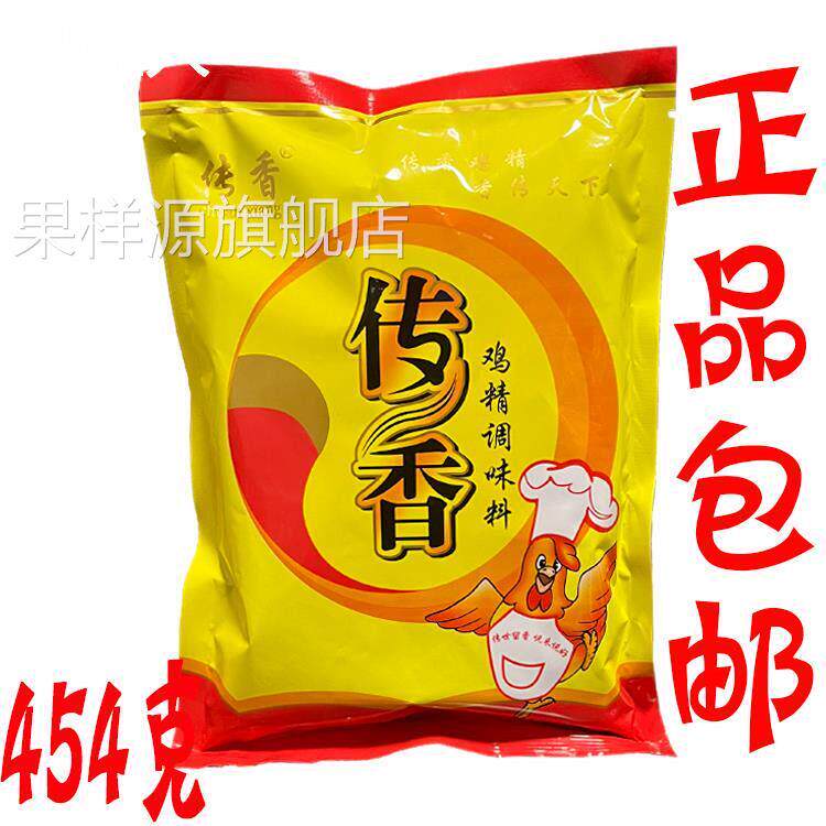 正品包邮传香鸡精454g/袋 商用煲汤炖品炒菜火锅汤底增鲜代替味精