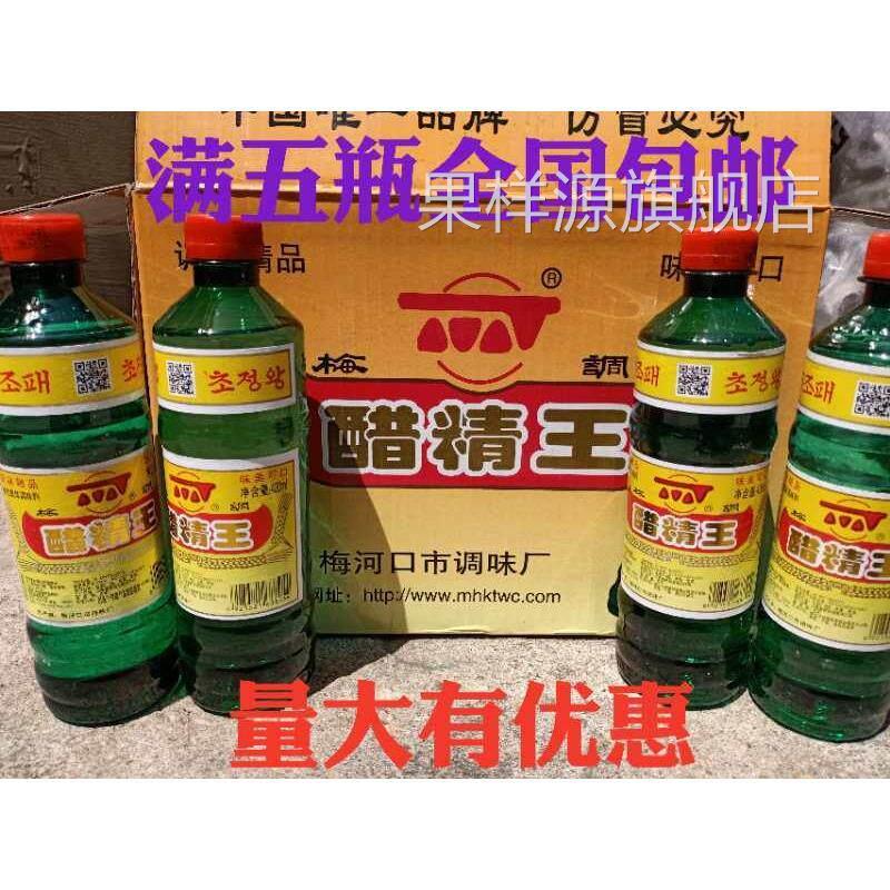 梅调醋精王420ml东北醋精20度酸冷面专用醋酸性液体调料