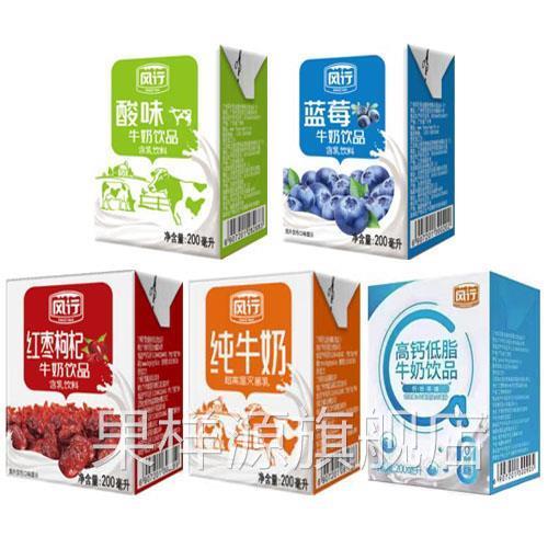 风行牛奶原味酸奶200ml*24盒 蓝莓红枣枸杞高钙低脂纯牛奶整箱装