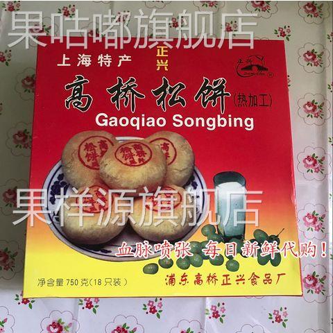 高桥松饼9只装1盒纯手工打造豆沙百果枣泥早餐糕点休闲下午茶零食