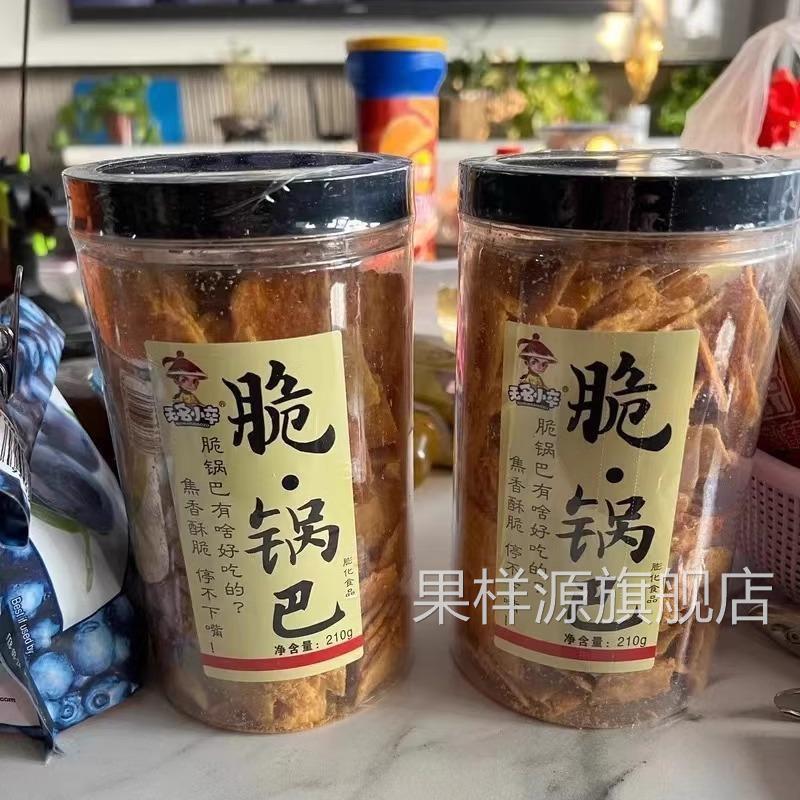 新日期无名小卒脆锅巴2桶焦香酥脆网红小吃零食休