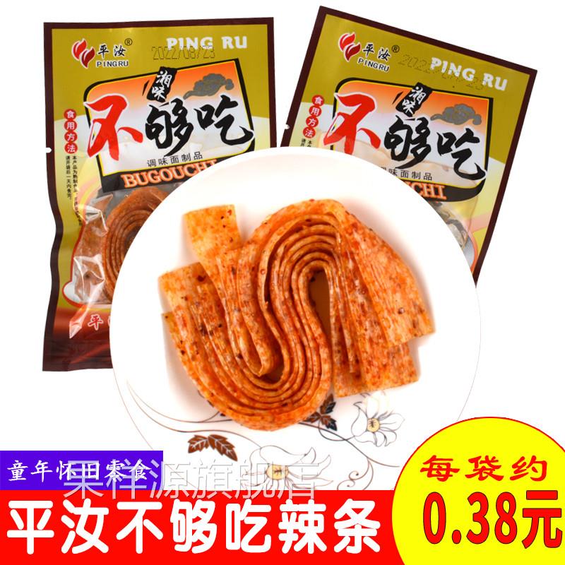 不够吃辣条吃不够调味面筋 湘味小面筋 80后回忆零食 平汝大面筋