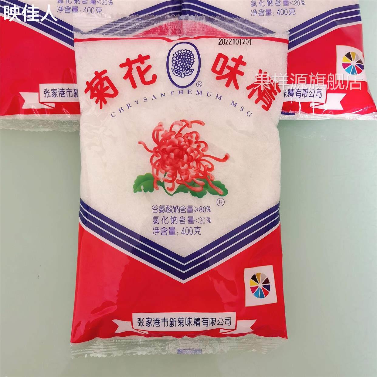 400g菊花牌味精厨房烧菜好帮手包邮24个省(除偏远)厂家直供