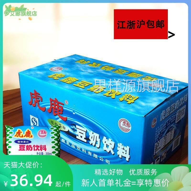 江浙沪皖包邮 东阳虎鹿豆奶饮料营养早餐豆奶豆浆 200ml*40包