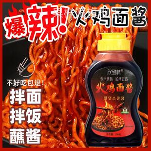 正宗0脂肪火鸡面酱料双倍辣韩式辣酱超辣下饭酱拌面酱料辣椒酱