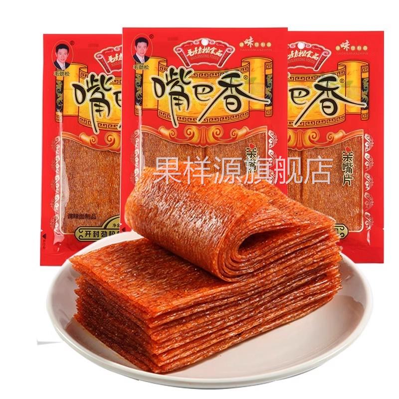 毛劲松嘴巴香80后怀旧休闲零食辣条亲嘴片辣片麻辣素食面筋大辣条