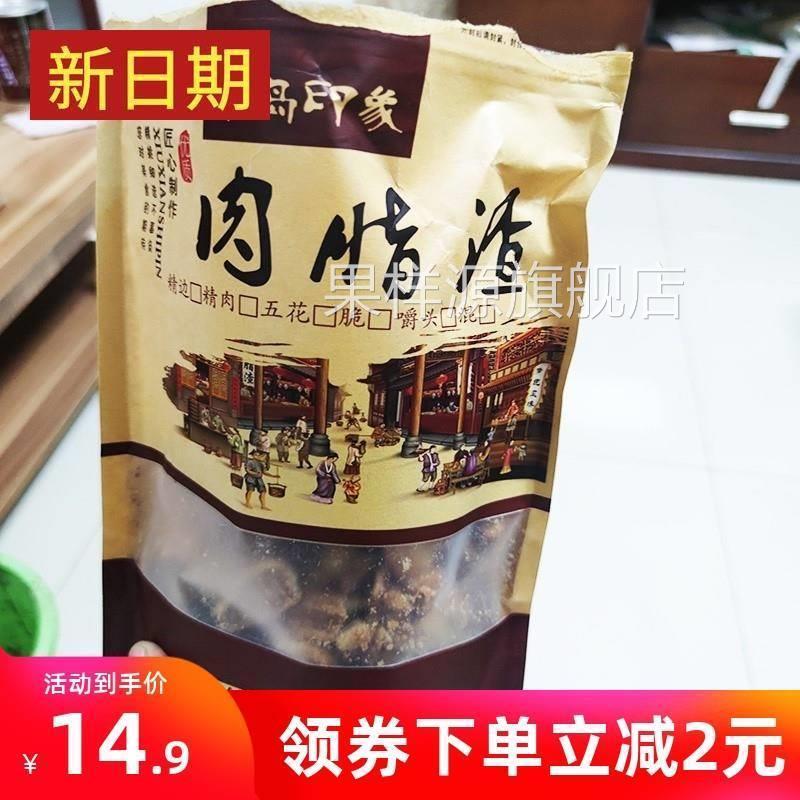 新日期琴岛印象猪油渣猪油脂渣油渣子香酥肉青岛特产脆皮五花肉网