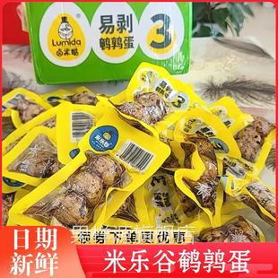 米乐谷鹌鹑蛋原汤卤汁带壳手剥野山椒卤香味卤蛋单独包装休闲零食