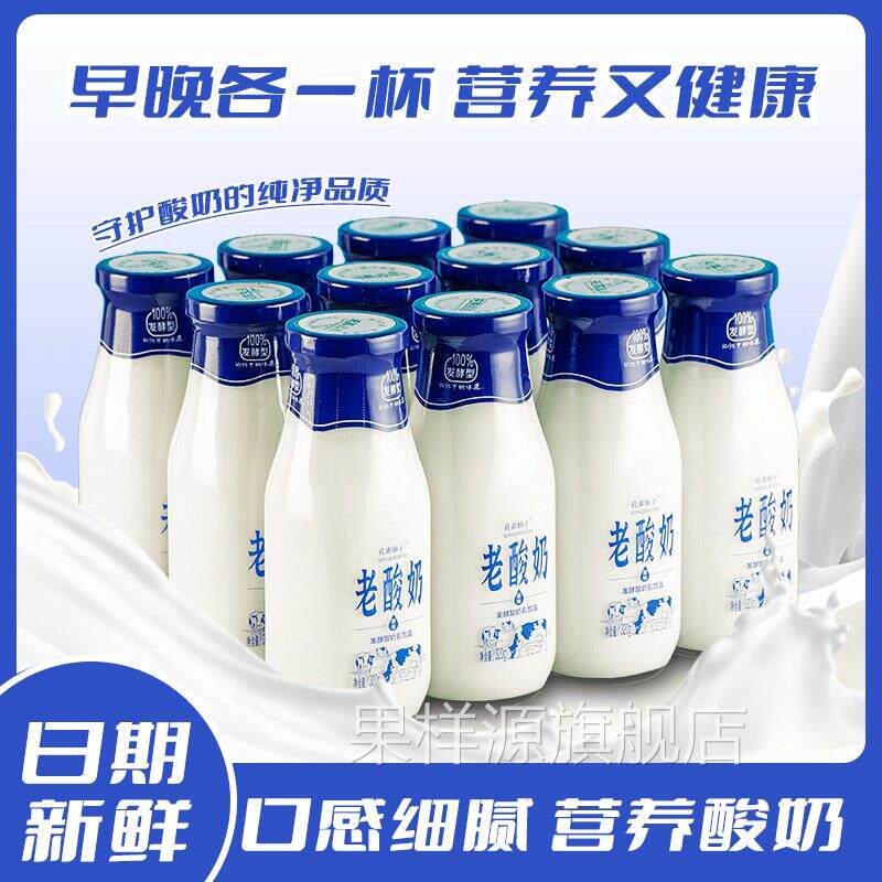 低脂老酸奶玻璃瓶装整箱老牌子原味发酵乳酸菌酸奶官方旗舰店