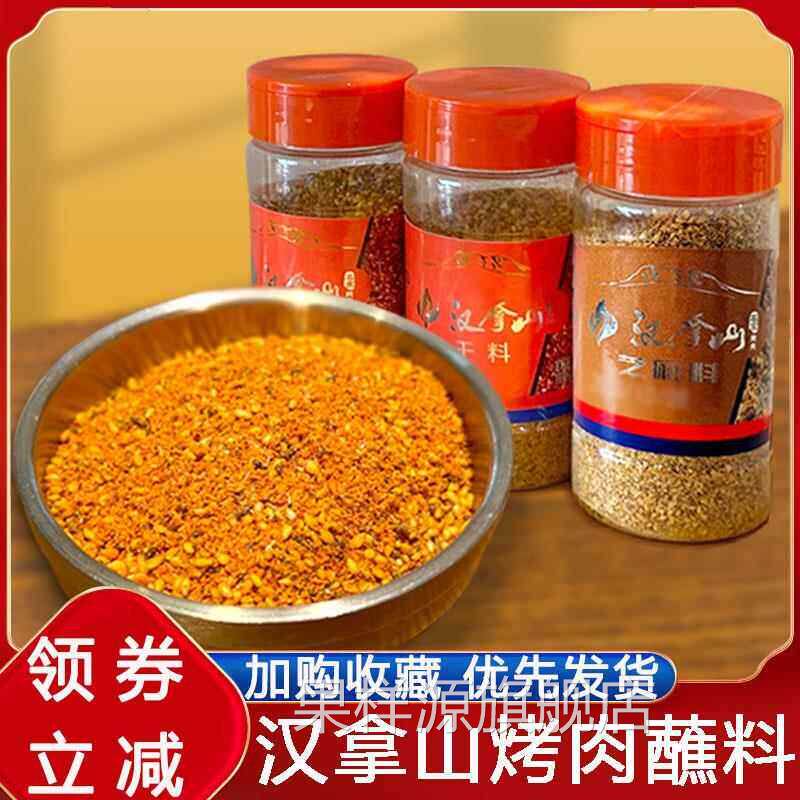 汉拿山烤肉蘸料组合生菜酱拌饭酱干料椒盐辣椒腌肉烧烤调料旗舰店