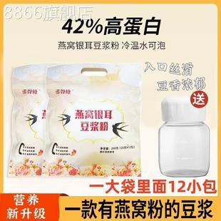 诺谷糠燕窝银耳豆浆粉旗舰店早餐原味纯豆浆粉独立包装冲泡即食