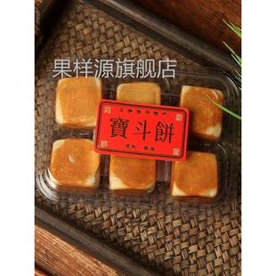 饶平宝斗饼宝岛饼薄皮老式手工绿豆饼糕点 潮汕特产 潮州小吃盒装