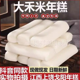 江西手工弋阳年糕正宗上饶特产大禾米条形状米粿现做现发传统糕点
