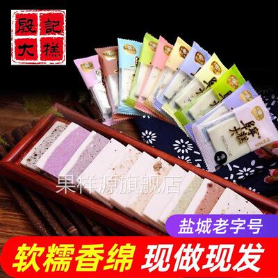 殷记正宗阜宁大糕500g云片糕小包装零食年货盐城老字号特产糕点