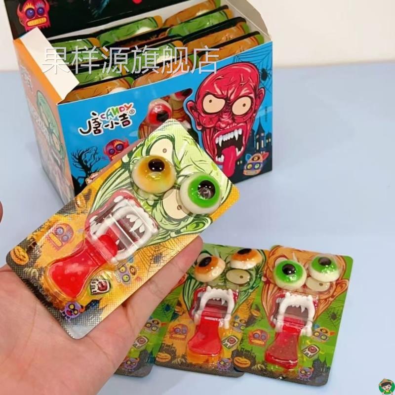 创意趣味大眼球怪物软糖果龅牙舌头橡皮软糖儿童学生整蛊搞怪眼睛