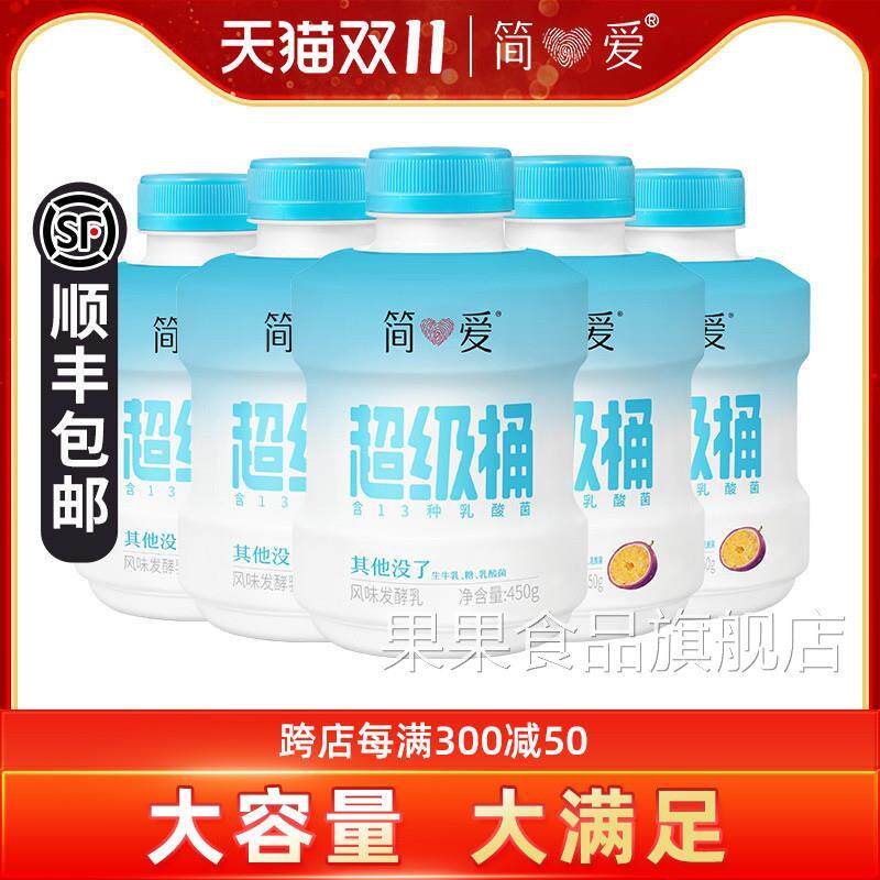 简爱超级桶原味酸奶450g*6桶早餐儿童营养百香果味裸酸奶无添加剂