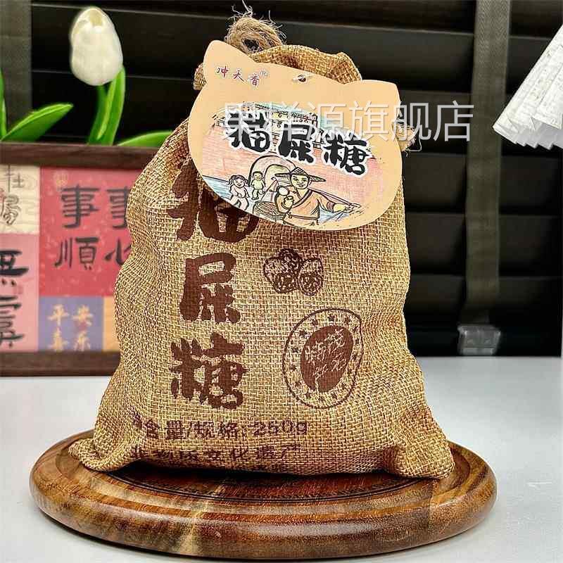 促销新日期冲天香 广东茂名特产纯手工花生椰蓉牛皮软糖猫屎糖儿