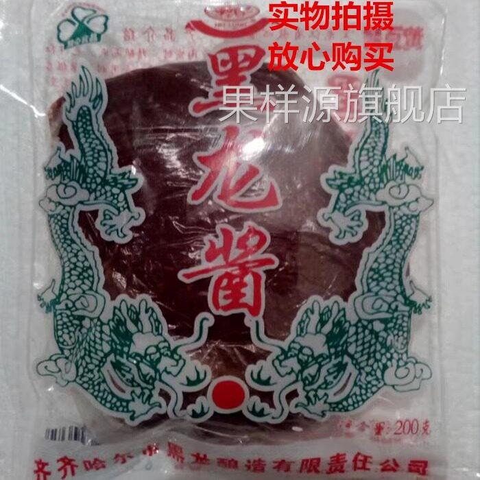 家用东北大酱齐齐哈尔黑龙大酱膏老式黑龙酱黄豆酱小包装无添加