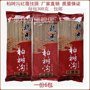 河南特产汝阳红薯面条农家手工挂面全麦粗粮杂粮6包