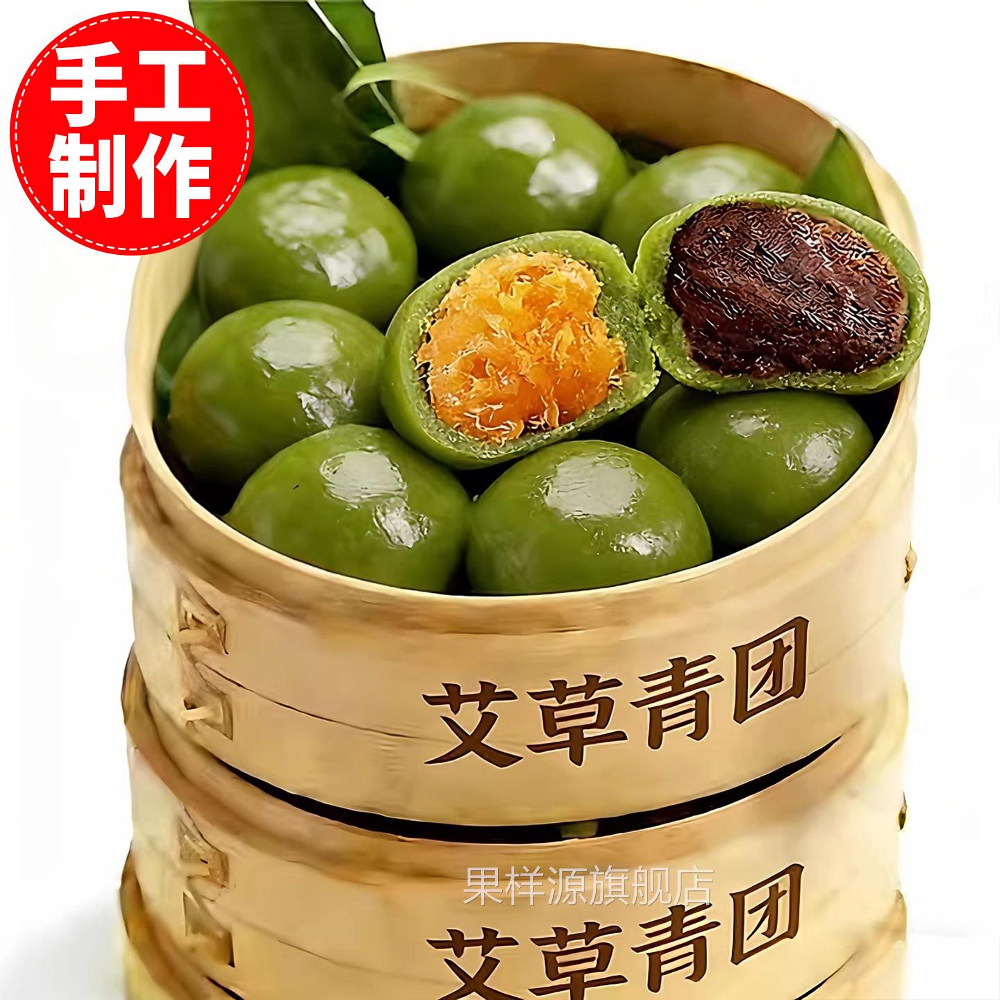 青团艾草手工糕点旗舰店蛋黄肉松特产独立包装清明糯米糍粑糯叽叽