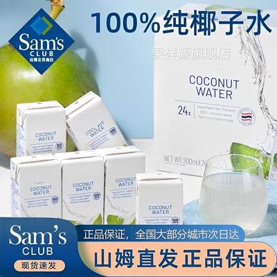 胖东来官方旗舰店山姆会员超市椰子水泰国进口100%纯椰汁非浓缩整