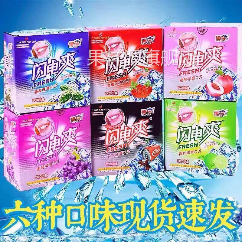 闪电爽薄荷片盒装清凉含片爽口片多种口味儿童糖果休闲 童年小零
