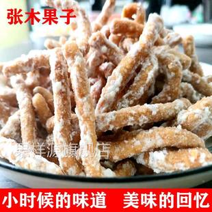 徐州特产张木果子手工小金果老式金果棒邳州新沂果子姜丝休闲零食