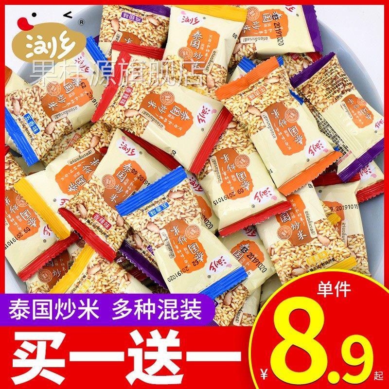 炒米小包装牛肉味泰国风味农家杂粮杂粮休闲 膨化零食解馋小吃