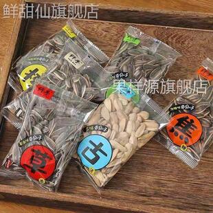 纤手瓜子焦糖山核桃奶油五香味独立包装小包装葵花籽坚果休闲 零
