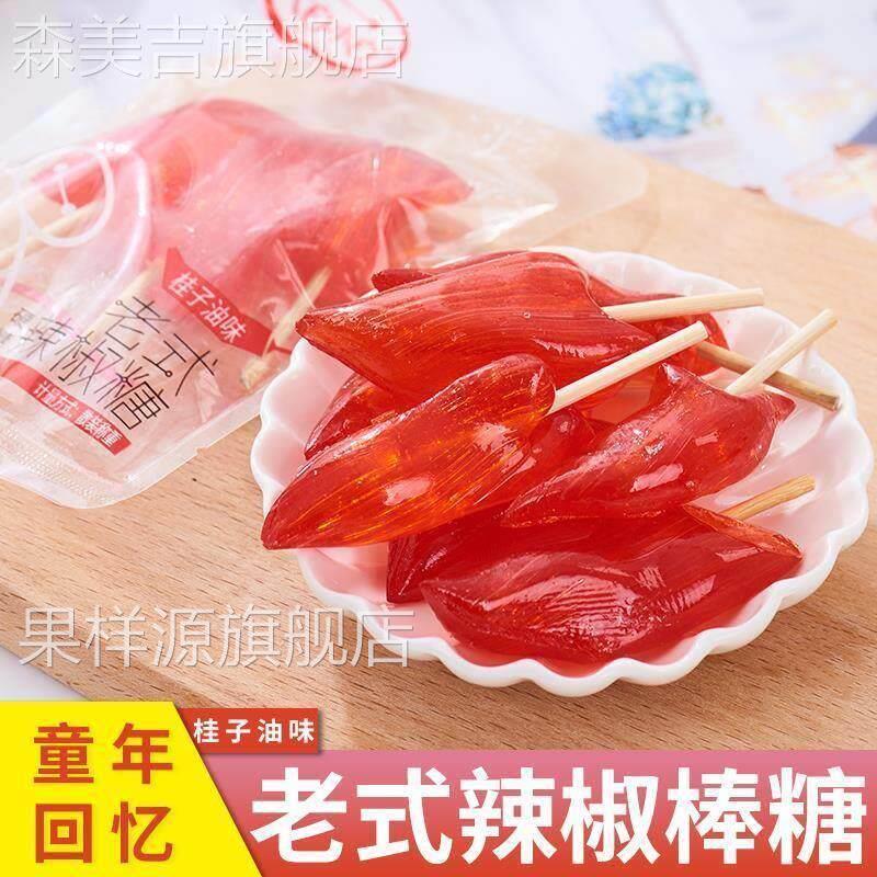 桂子油糖湖南特产辣椒糖8090后怀旧小时候硬糖童年回忆网红棒棒糖