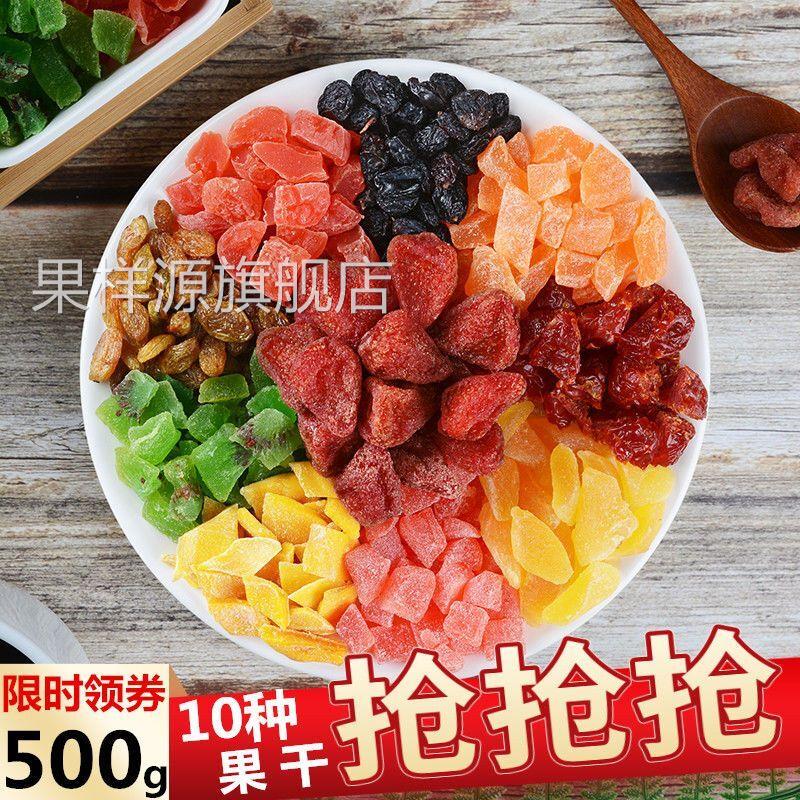 混合水果干果脯蜜饯草莓干芒果干葡萄干八宝饭辅料休闲零食大礼包