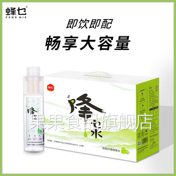 蜂乜蜂蜜水饮品便携分离式瓶盖网红饮料400ml*3瓶装常温即饮厂家