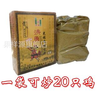 山东临沂蒙阴正宗洪勇光棍鸡调料炒鸡料炖酱鸡厨房饭店大锅盘实惠