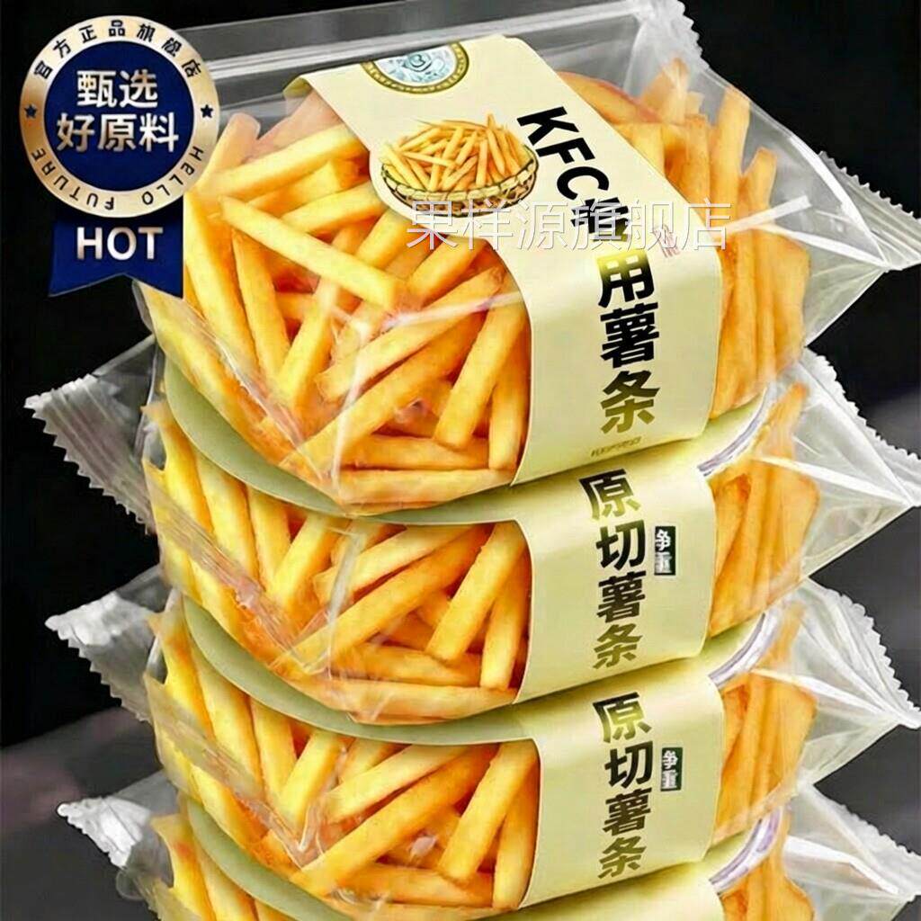 薯条半成品冷冻麦肯粗薯空气炸锅食材商用油炸小吃冷冻家用细薯条