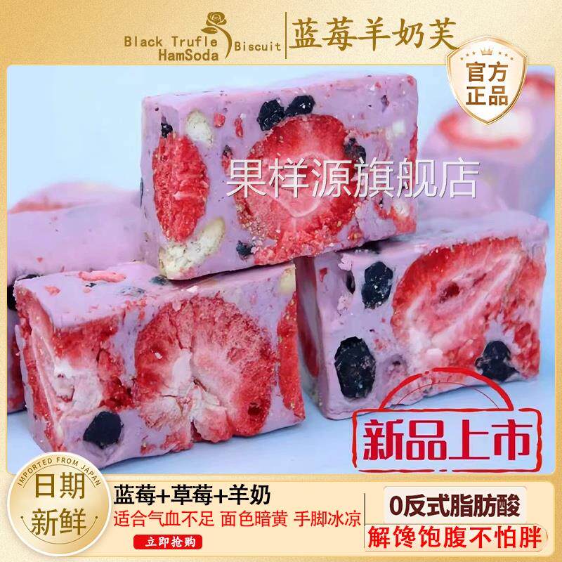 蓝莓羊奶芙手工草莓羊奶敷长条拉丝雪花酥零食牛轧糖草莓糕旗舰店