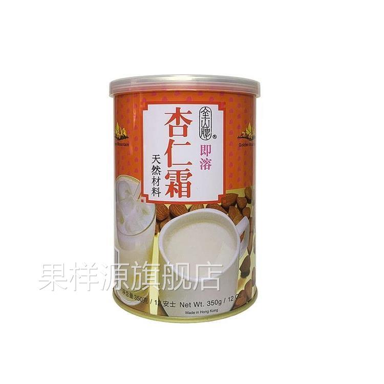 香港正品杏仁粉金山牌杏仁霜350g即溶冲泡代餐烘焙港式风味茶餐厅