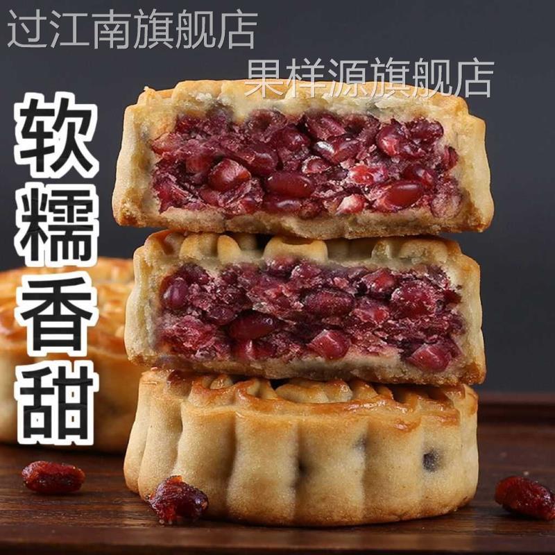 粒粒红豆广式月饼红豆沙中秋传统纯手工糕点零食独立包装软糯香甜