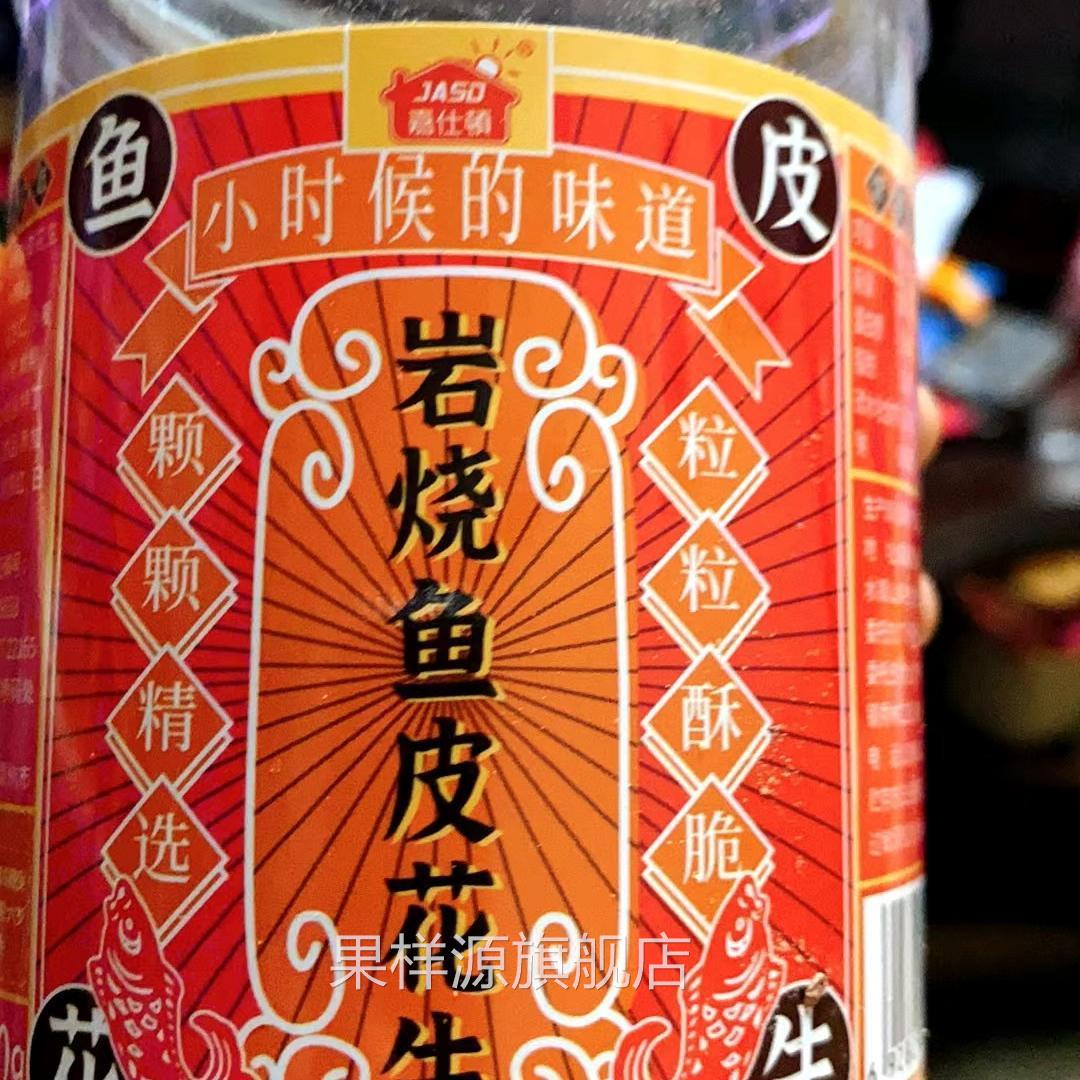 [泰佳顺]厦门特产鱼皮花生罐装脆皮花生豆休闲零食小吃炒货食品