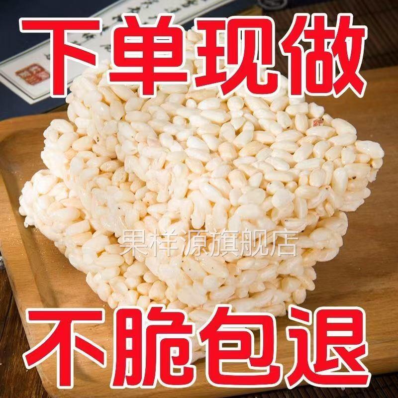 米花块传统老式米花糖童年怀旧大米花糕米泡膨化散装炒米