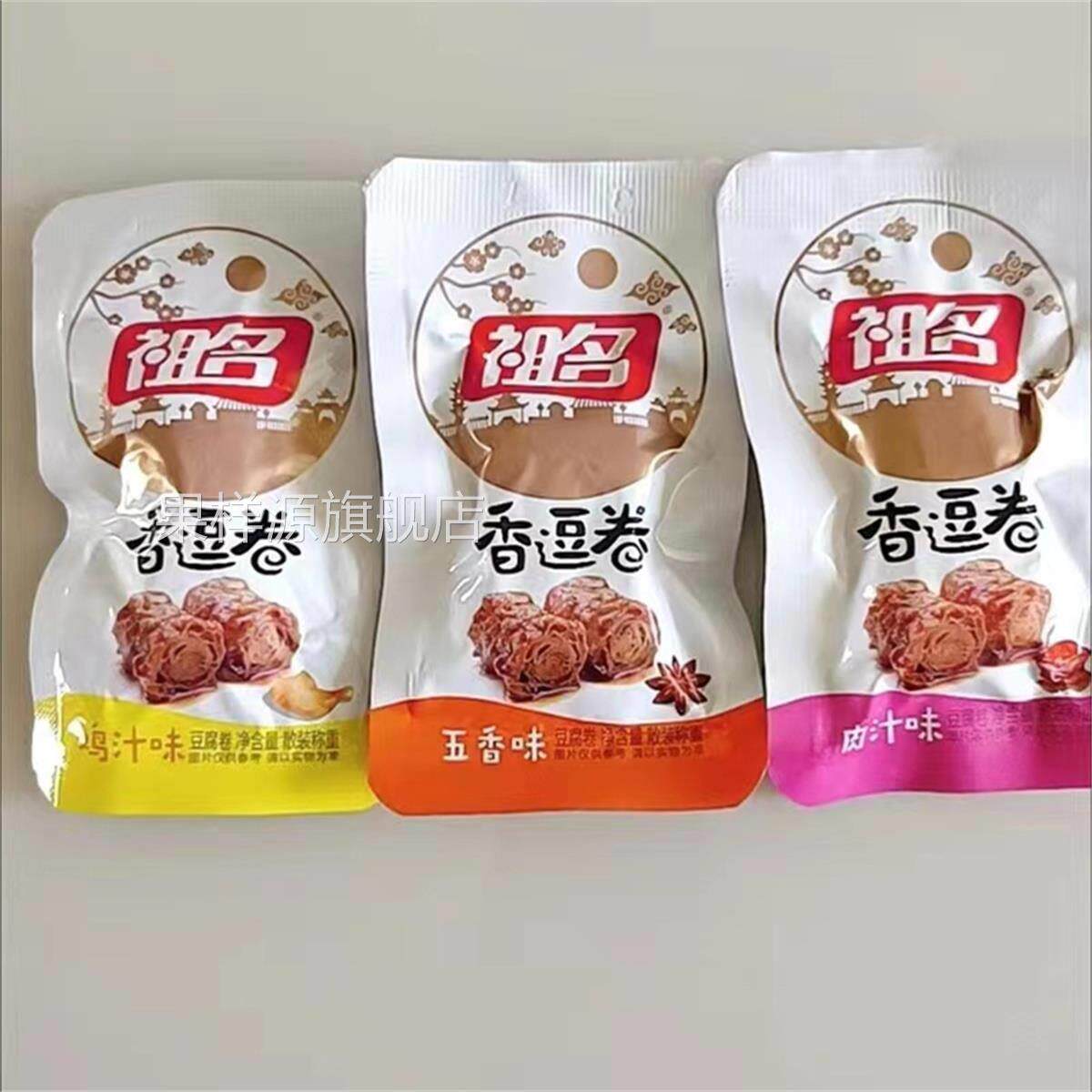 祖名香逗卷小包装多口味豆腐干夜宵速食休闲食品散装网红零食豆干