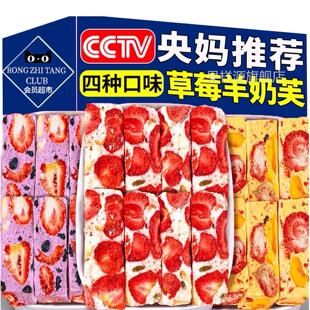 央妈推荐草莓羊奶芙雪花酥独立包装网红蓝莓羊奶芙拉丝零食旗舰店