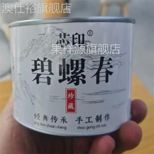 特级碧螺春茶叶2024新茶绿茶苏州明前正宗浓香茶叶茶香