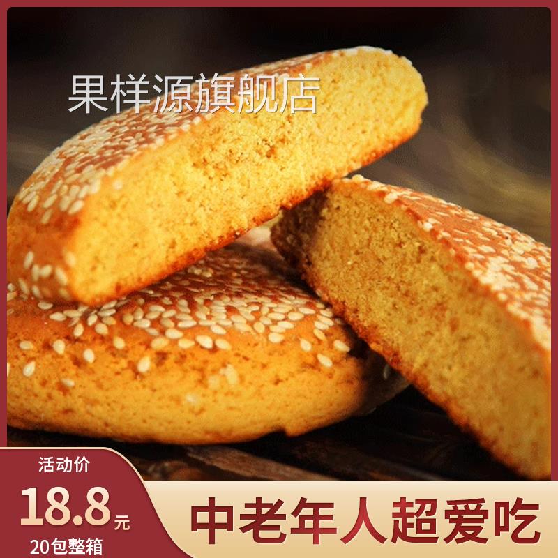 好福源太谷饼山西特产新日期无添加蔗糖香甜软糯中老年人食品糕点