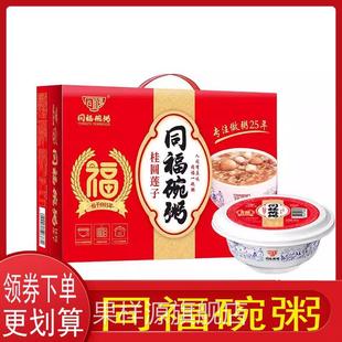同福碗粥碗装桂圆莲子八宝粥早餐杂粮粥懒人速食免煮营养粥代餐